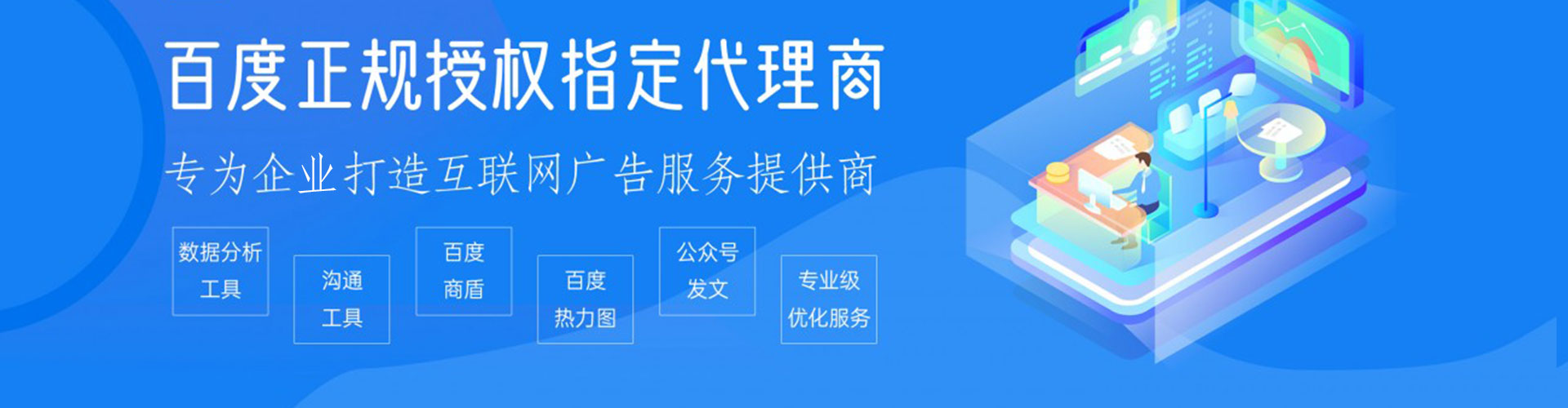 新邵百度竞价代理