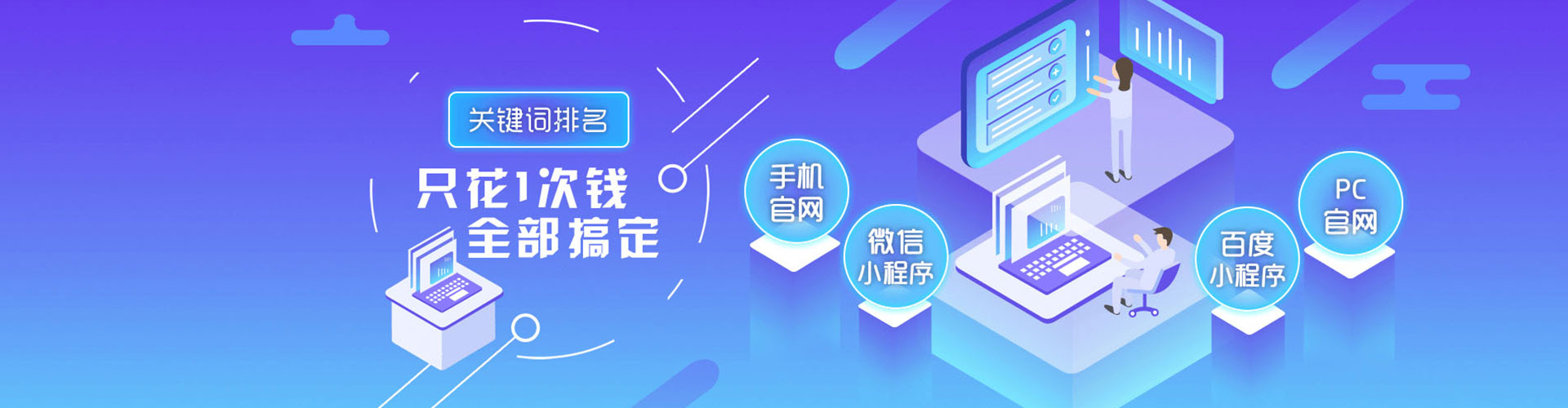 新邵推广信息流
